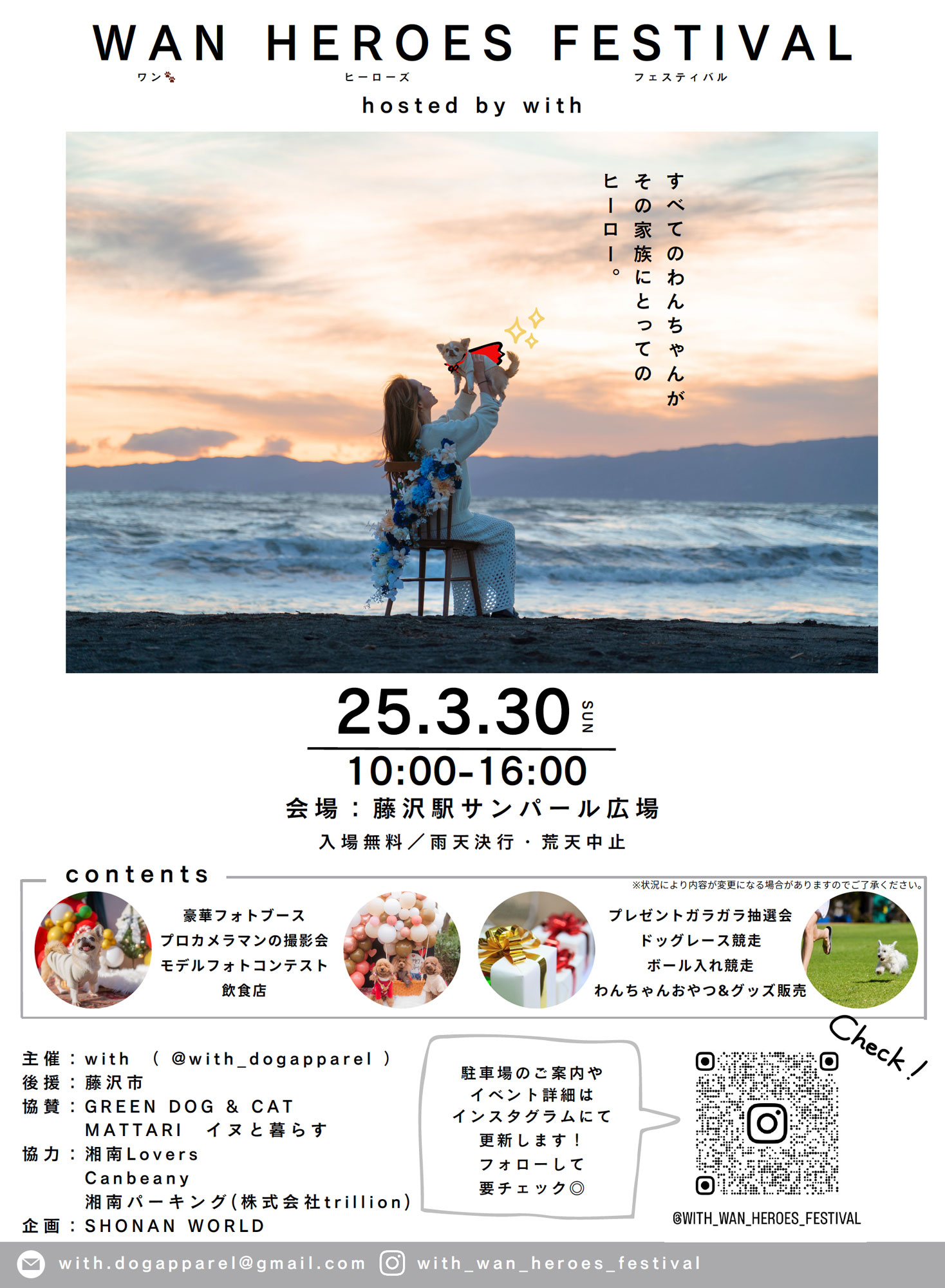 WAN HEROES FESTIVAL